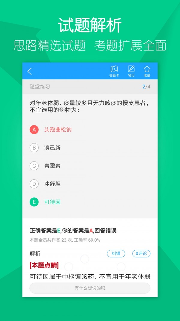 大苗网校软件截图2