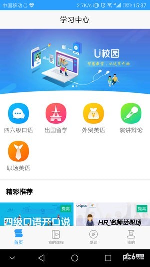 Utalk视听实训软件截图3