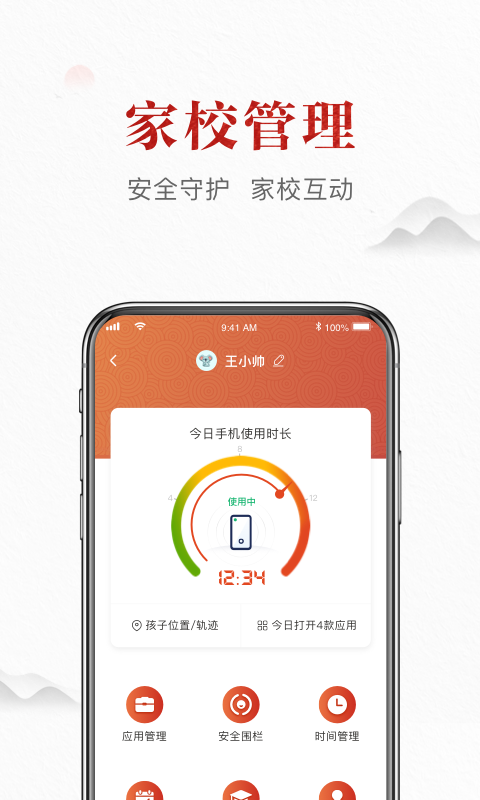 滚学软件截图2