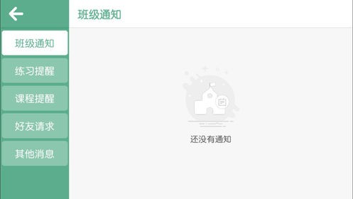 长颈鹿美语软件截图3