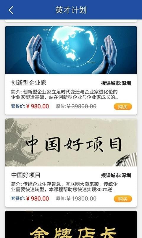 CEO课堂软件截图3