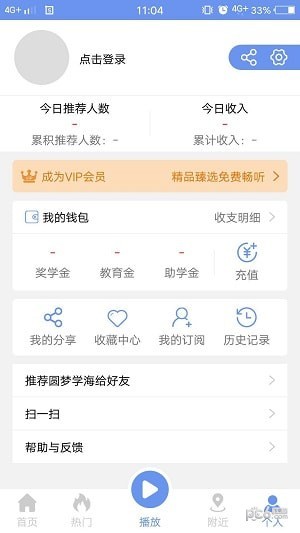 圆梦学海软件截图2