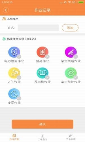 中移安全软件软件截图2