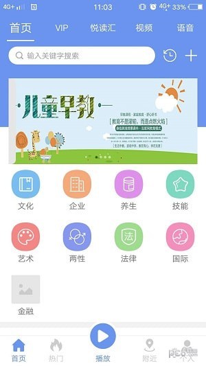 圆梦学海软件截图0