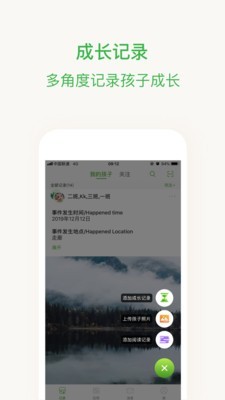 晨犀绘本阅读软件截图0