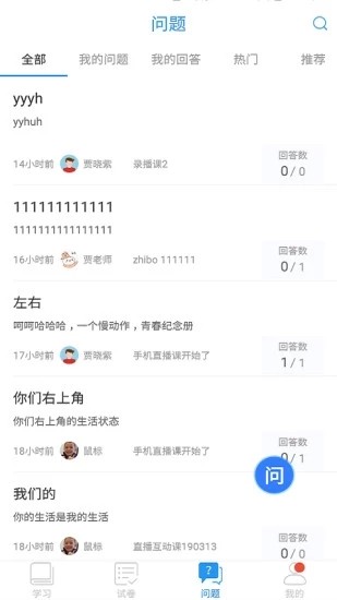 嘉兴智慧教育软件截图2