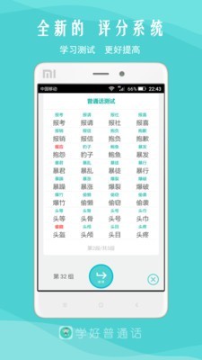 我是主持人软件截图2