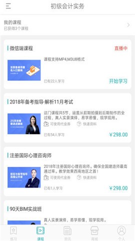 鼎维云课堂演示版软件截图2