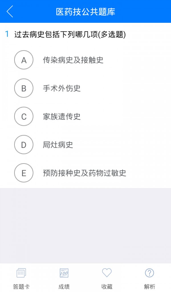 卓越医生软件截图3