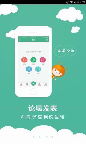 小o课堂软件截图2