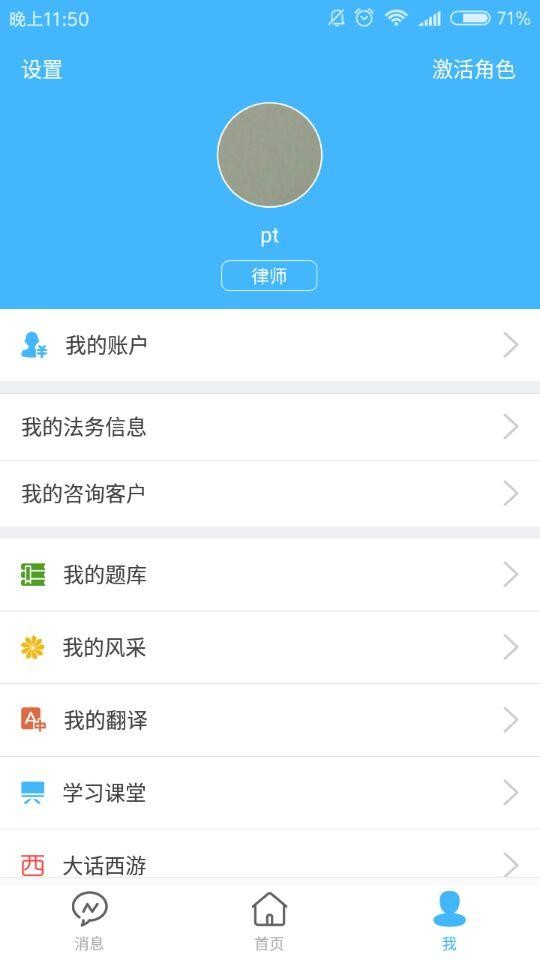 爱学问软件截图2