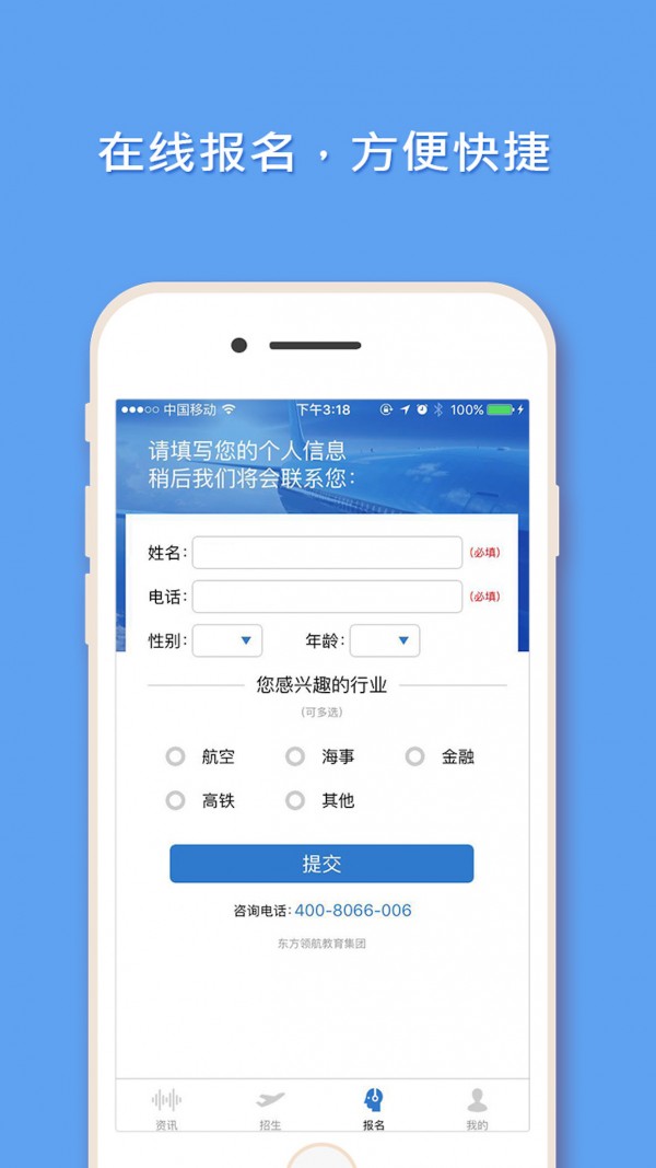 东方领航软件截图2