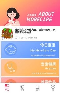 More Care软件截图0