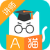 A猫学堂讲师端