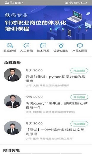 乐学100软件截图3