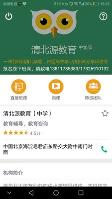 王巢会会软件截图1