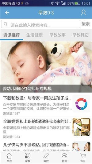 和教通软件截图0