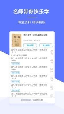 肖文杰英语软件截图2