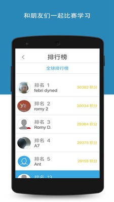 韦博微英语软件截图3