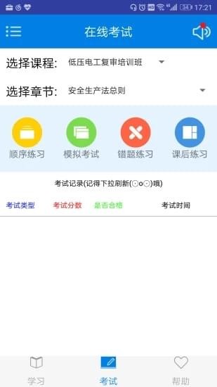 一点开软件截图3