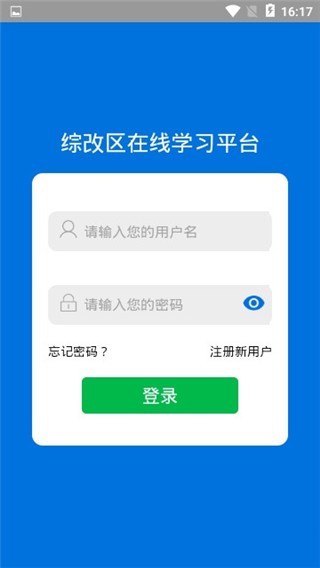 君学乐软件截图1