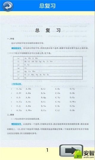 六年级英语下册全解软件截图3