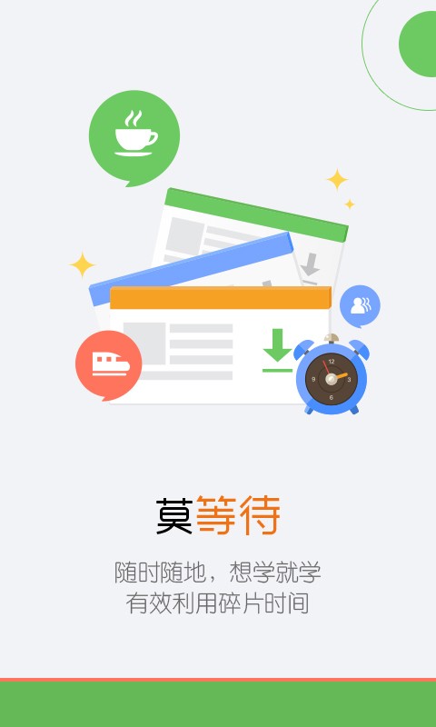 天天会计软件截图1