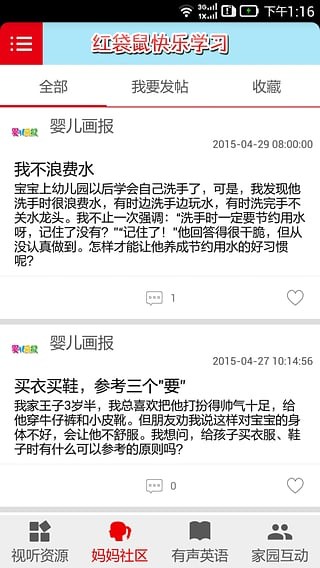 Red Kangaroo红袋鼠快乐学习软件截图2