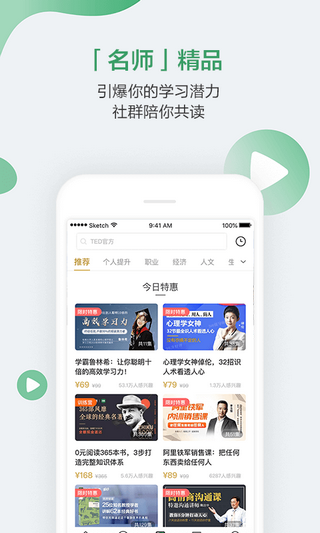 作业公开课软件截图3