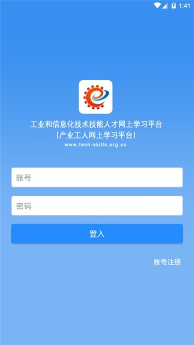 产业工人学习软件截图1