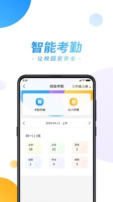 云脉教育软件截图2