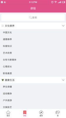 女性享学吧软件截图1