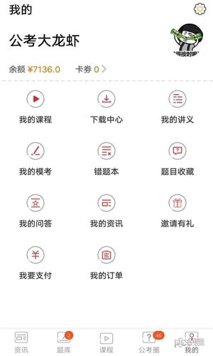 北辰必胜软件截图3