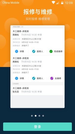 广东工商学院软件截图0