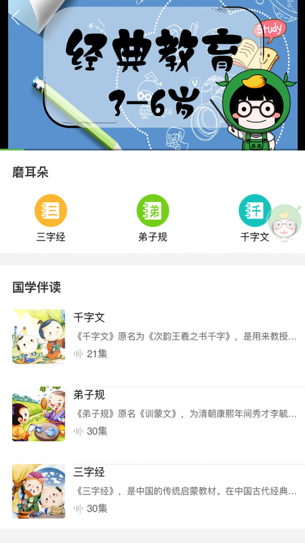 王果果软件截图3