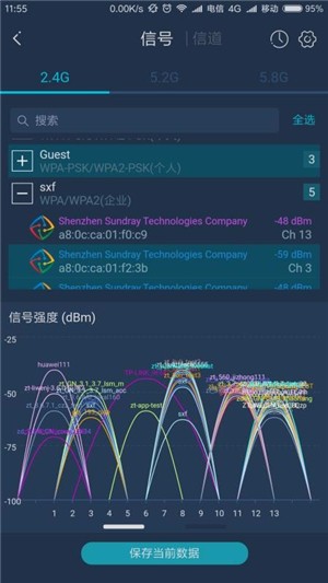 WiFi百宝箱软件截图1