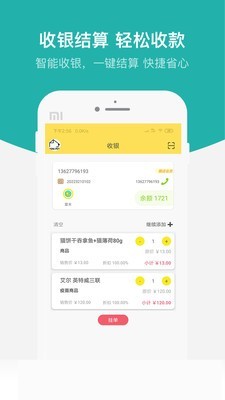 洁宠管家软件截图1