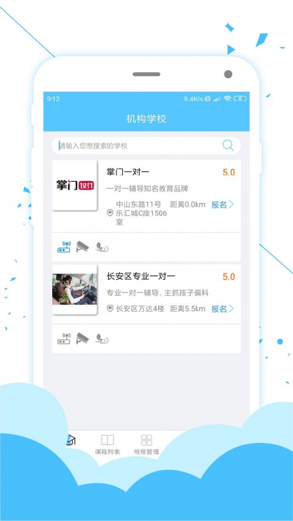 选学通教师端软件截图0