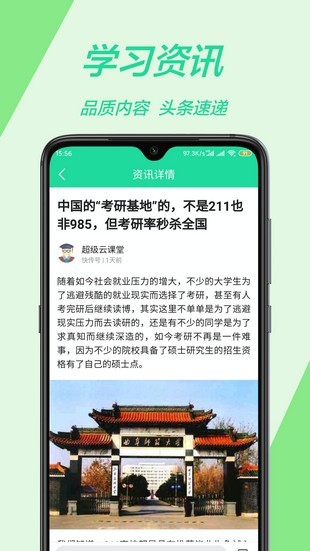 作业辅导软件截图2