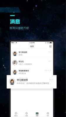 okay智慧教育软件截图2