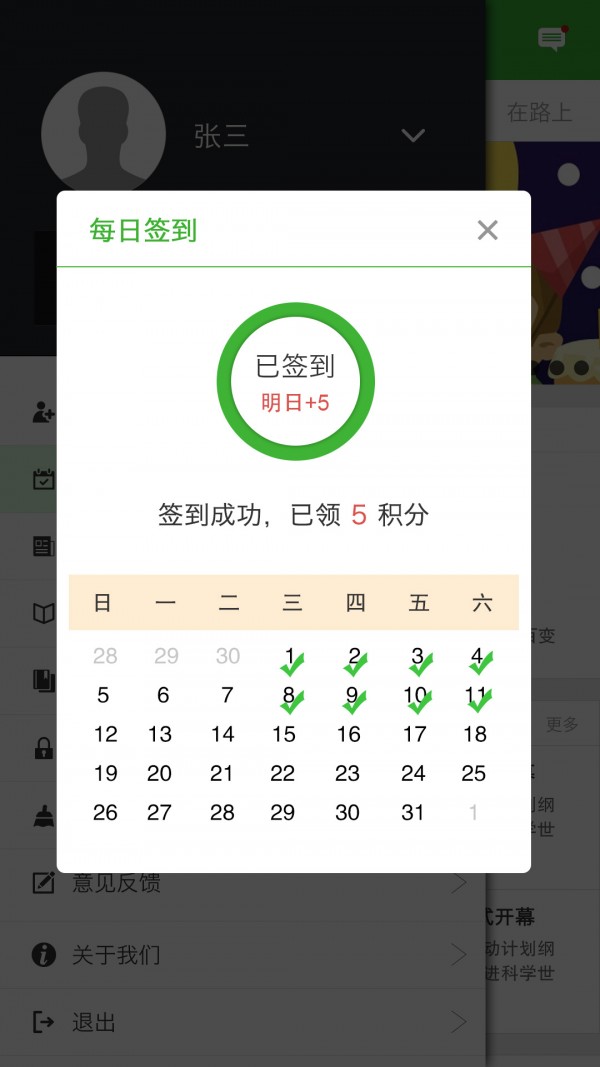 知育软件截图2