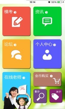 3E少儿英语level2软件截图0