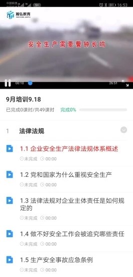 恩交云软件截图1