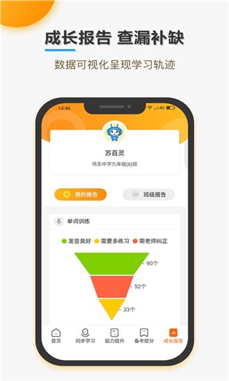 跟我说软件截图3