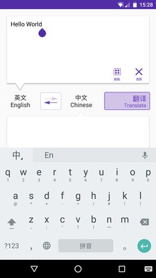 中英翻译家软件截图1