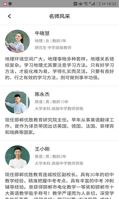 锦州教育智慧云软件截图2