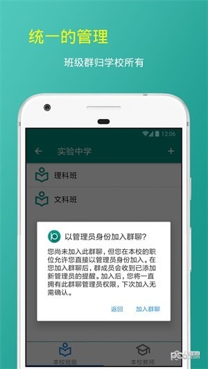 道业惑软件截图2