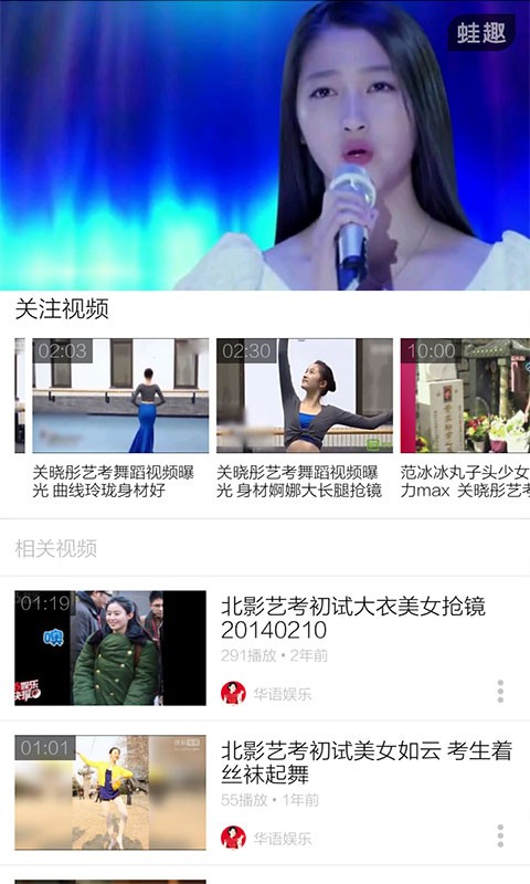 艺考教学视频软件截图3