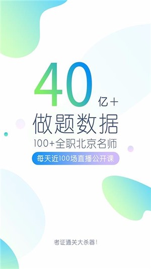 主管护师万题库软件截图2