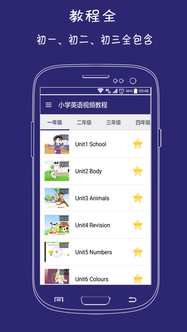 小学英语视频教程软件截图0